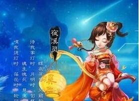 大話西游手游女鬼攻略 夜溪靈如何打造