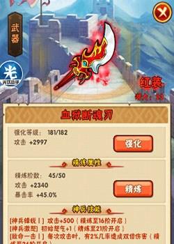 <a id='link_pop' class='keyword-tag' href='https://www.9game.cn/snsgz/'>少年三国志</a>手游高玩介绍装备的精炼及来源