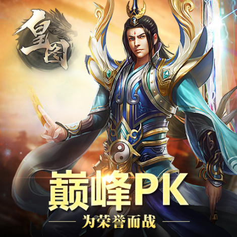 《皇图》手游新手必备知识