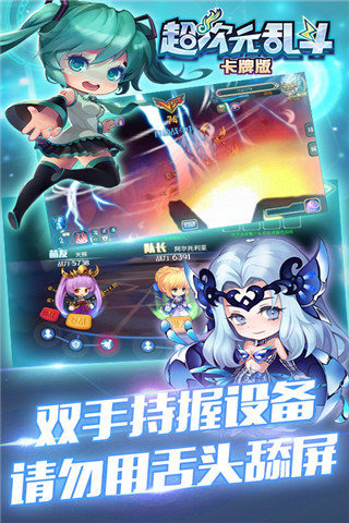 超次元乱斗（卡牌版）