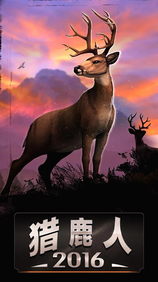 猎鹿人2016电脑版下载官网 安卓iOS模拟器下载地址