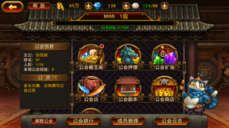 天子镖车逆袭官道