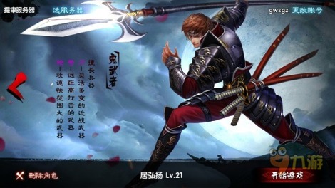 《鬼武三国志》极致战斗 击感至上