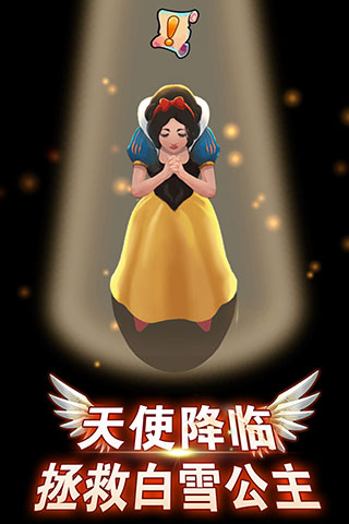 天使童话救救白雪公主电脑版下载官网 安卓iOS模拟器下载地址