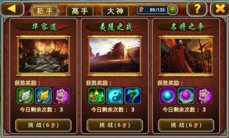 新手小白指引《兵临三国》各大系统攻略介绍