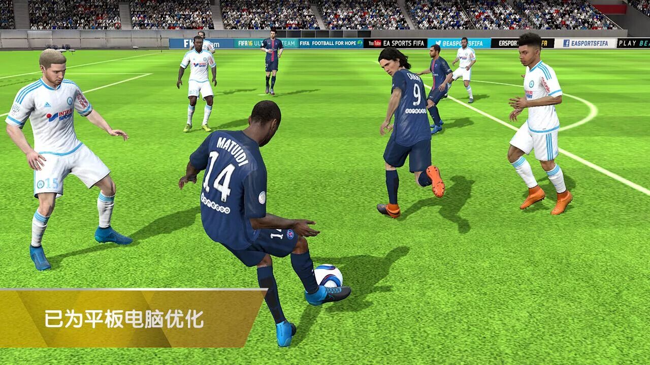 FIFA16 免验证版电脑版下载官网 安卓iOS模拟器下载地址