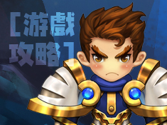 《口袋LOL》游戏攻略