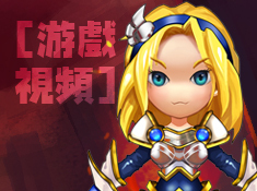 《口袋LOL》游戏视频赏析