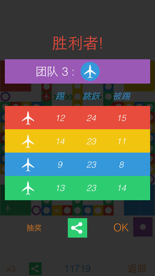 飞行棋 Simple Ludo电脑版下载官网 安卓iOS模拟器下载地址