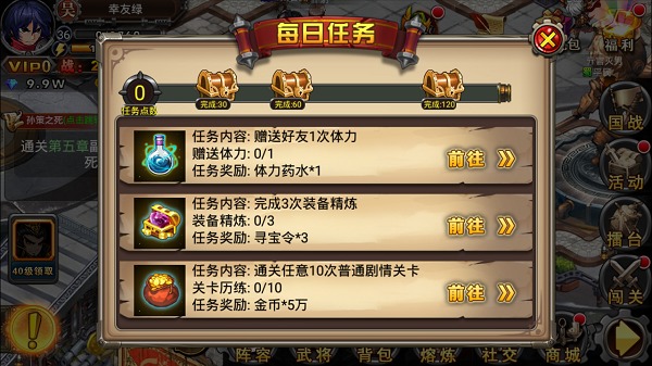 《蒸汽无双》每日任务介绍