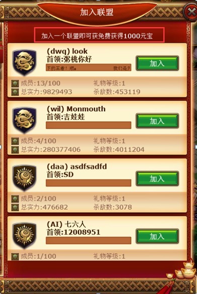 《主公争霸》成长型新手攻略