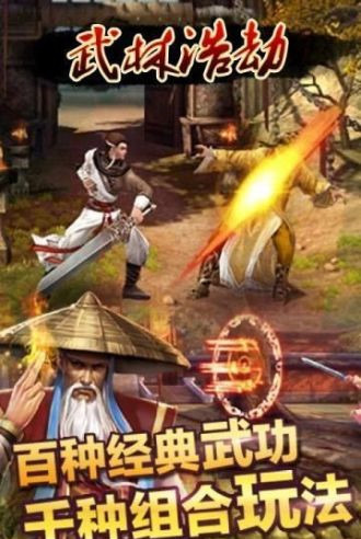 武林浩劫好玩吗？武林浩劫游戏介绍