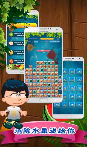 切西瓜消水果 Cut Fruit Pops电脑版下载官网 iOS安卓模拟器下载地址