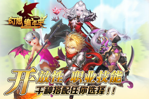 <a id='link_pop' class='keyword-tag' href='https://www.9game.cn/hxbns/'>幻想编年史</a>