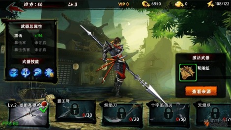 《鬼武三国志》武器亮相 随时切换
