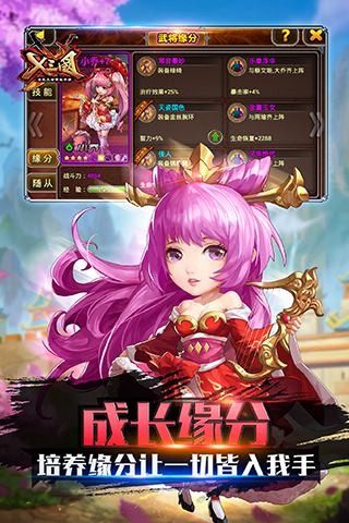 兵临三国