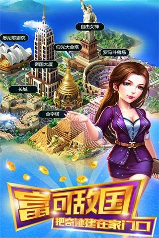 大富豪2