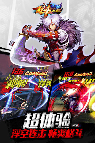 乱斗之王