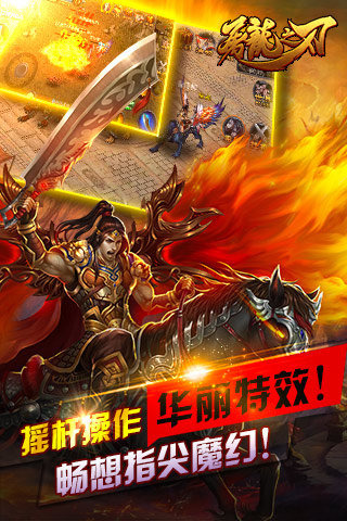 屠龍之刃