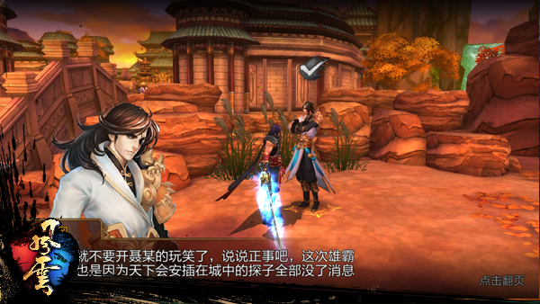 风云 评测一款缅怀风云情怀的mmorpg手游 风云手游 九游手机游戏