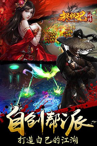 捉妖记外传