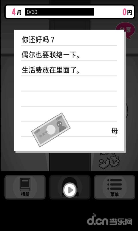 獨(dú)身無(wú)職的故事 漢化版好玩嗎？獨(dú)身無(wú)職的故事 漢化版游戲介紹