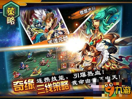 八戒后宫传 手游《伏魔道》奇缘毁三观