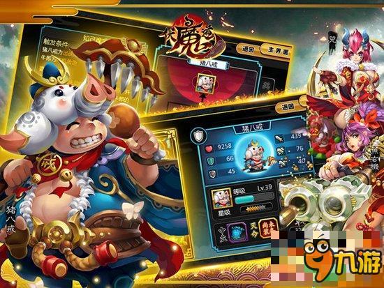 八戒后宫传 手游《伏魔道》奇缘毁三观