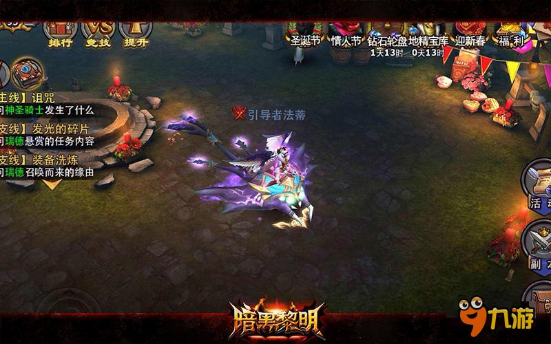 霸气侧漏《暗黑黎明》异次元坐骑虚空鳐面世