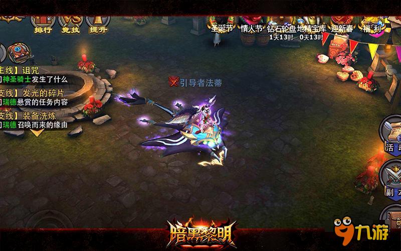 霸气侧漏《暗黑黎明》异次元坐骑虚空鳐面世