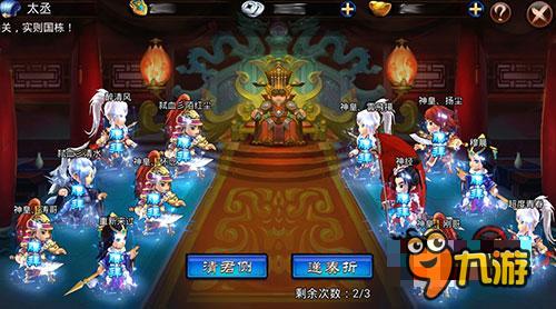 举鼎登榜 手游《琅琊榜》元旦就要秀起来