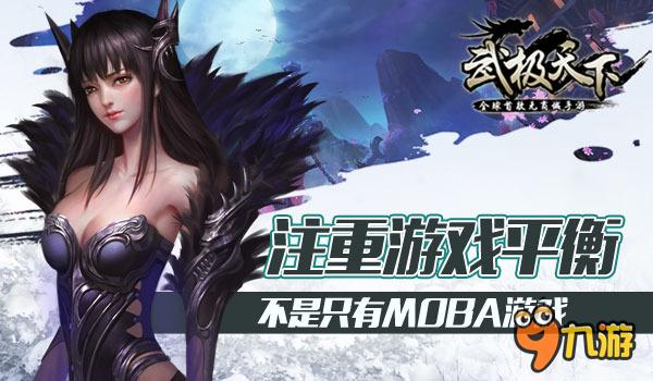 《武极天下》上线在即 “咆哮帝”带你玩转无商城