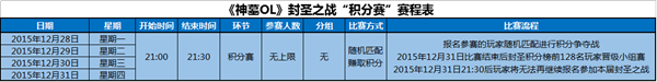 杨紫见证封圣 《神墓OL》首届横板格斗之王即将决出