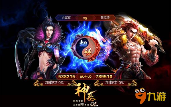 杨紫见证封圣 《神墓OL》首届横板格斗之王即将决出