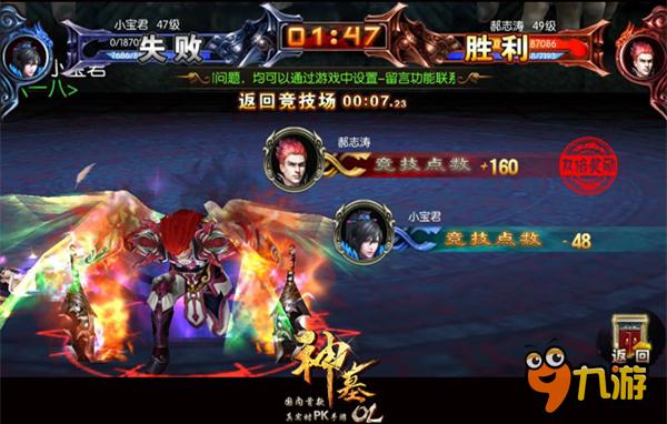杨紫见证封圣 《神墓OL》首届横板格斗之王即将决出