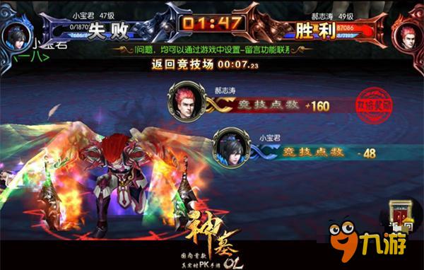 《神墓OL》中國賽區(qū)橫板格斗之王即將決出