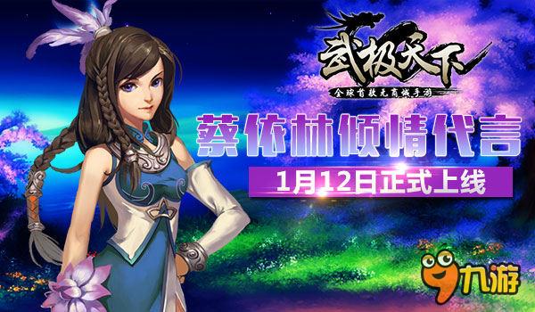 咆哮帝重出江湖！《武极天下》广告片隆重上线
