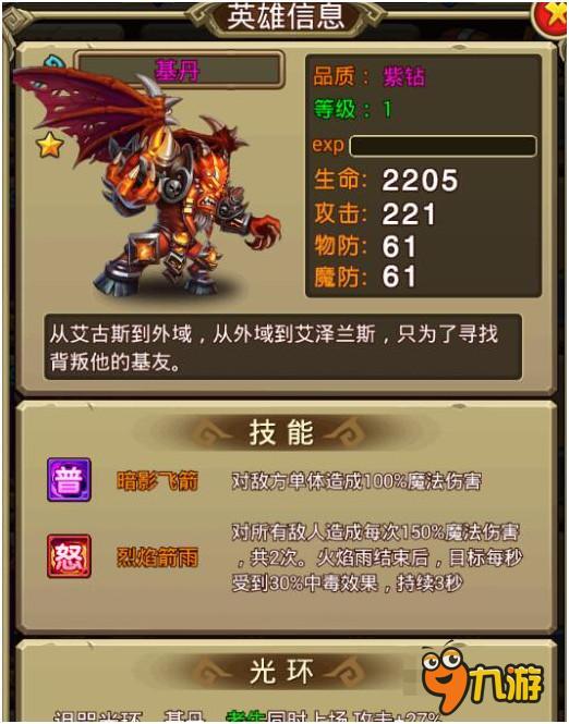马桶君的救赎 《风暴军团》燃烧之魔王—基丹