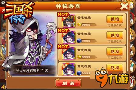 《三国杀传奇》欢度双“蛋” 新版惊喜来临
