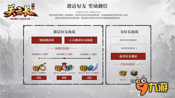 你好2016 《关云长》陪你一起跨年赢好礼
