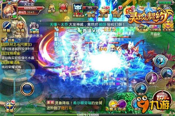 元旦起来嗨！ 烟花爆竹《灵魂契约》陪你跨年