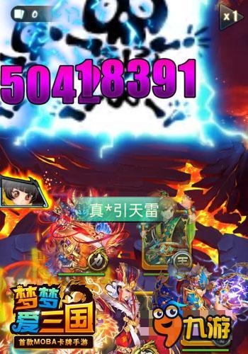 乐翻天《梦梦爱三国》双蛋开启全民金卡时代
