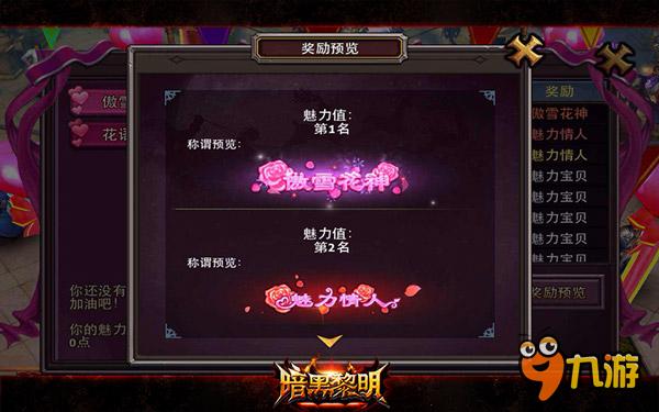 热门ARPG手游《暗黑黎明》异次元坐骑虚空鳐面世
