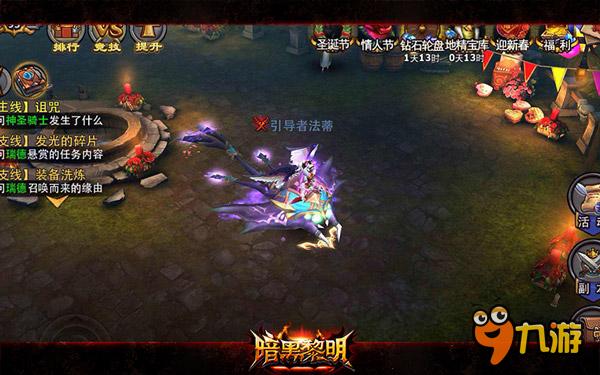 热门ARPG手游《暗黑黎明》异次元坐骑虚空鳐面世