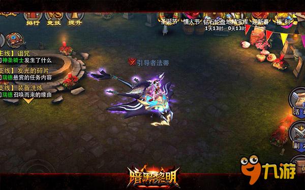 热门ARPG手游《暗黑黎明》异次元坐骑虚空鳐面世