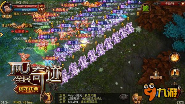 十转世界 《全民奇迹MU》卡伦特与你共迎新年