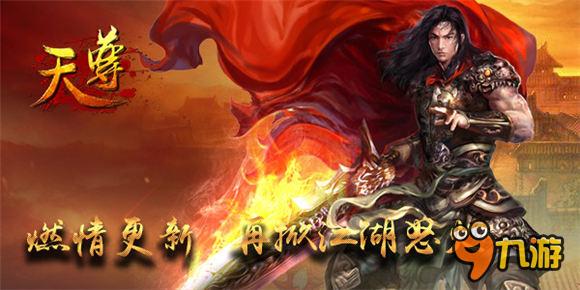 新片磅礴上线 年末重击!《天尊》迎风再战新境