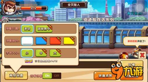 2016见！《热血高校》1月5日正式登陆App Store
