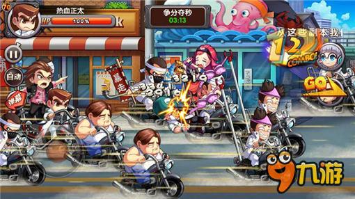 2016见！《热血高校》1月5日正式登陆App Store