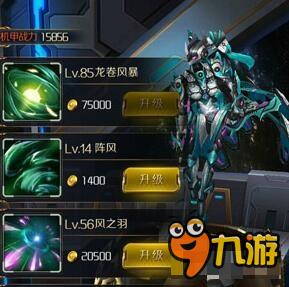 星河战神用什么机甲?火焰将军暴风女妖对比